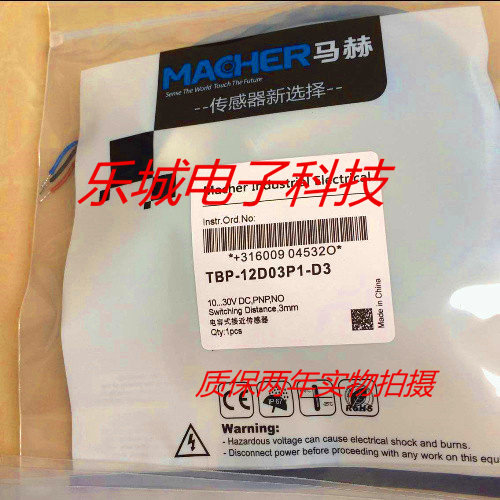 马赫电感式传感器接近开关