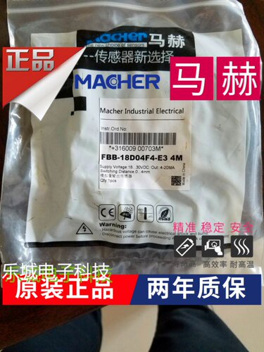 马赫模拟量传感器FBB-18D04F5-E3 FBB-18D04F6-E4接近开关 质保