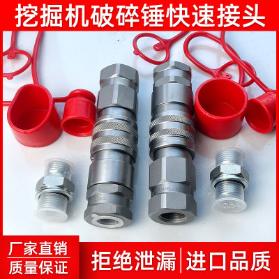 炮机油管快接进口，专业，不漏油