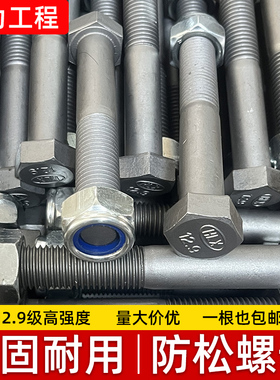 挖掘机斗齿螺丝自锁防松滑小松PC60/100/200三一卡特日立牙仔螺栓