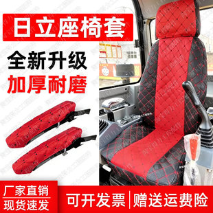 240 330 360 日立挖掘机座椅套EX60 200 5通用座套坐垫 70120