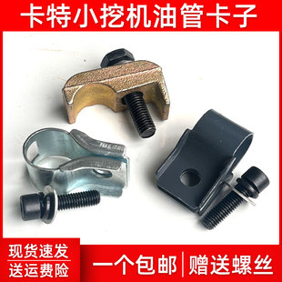 挖掘机配件卡特305E2 306E 307E 308E小臂油管夹铁管卡子油缸管夹