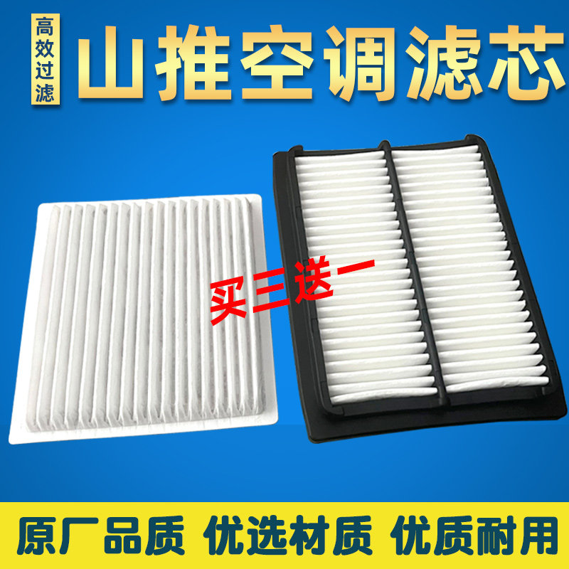 山推150W/210W/215W挖机空调滤芯图片