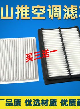 山推135/150/245L/215/130/210/220/235挖机空调滤芯外滤内滤滤网
