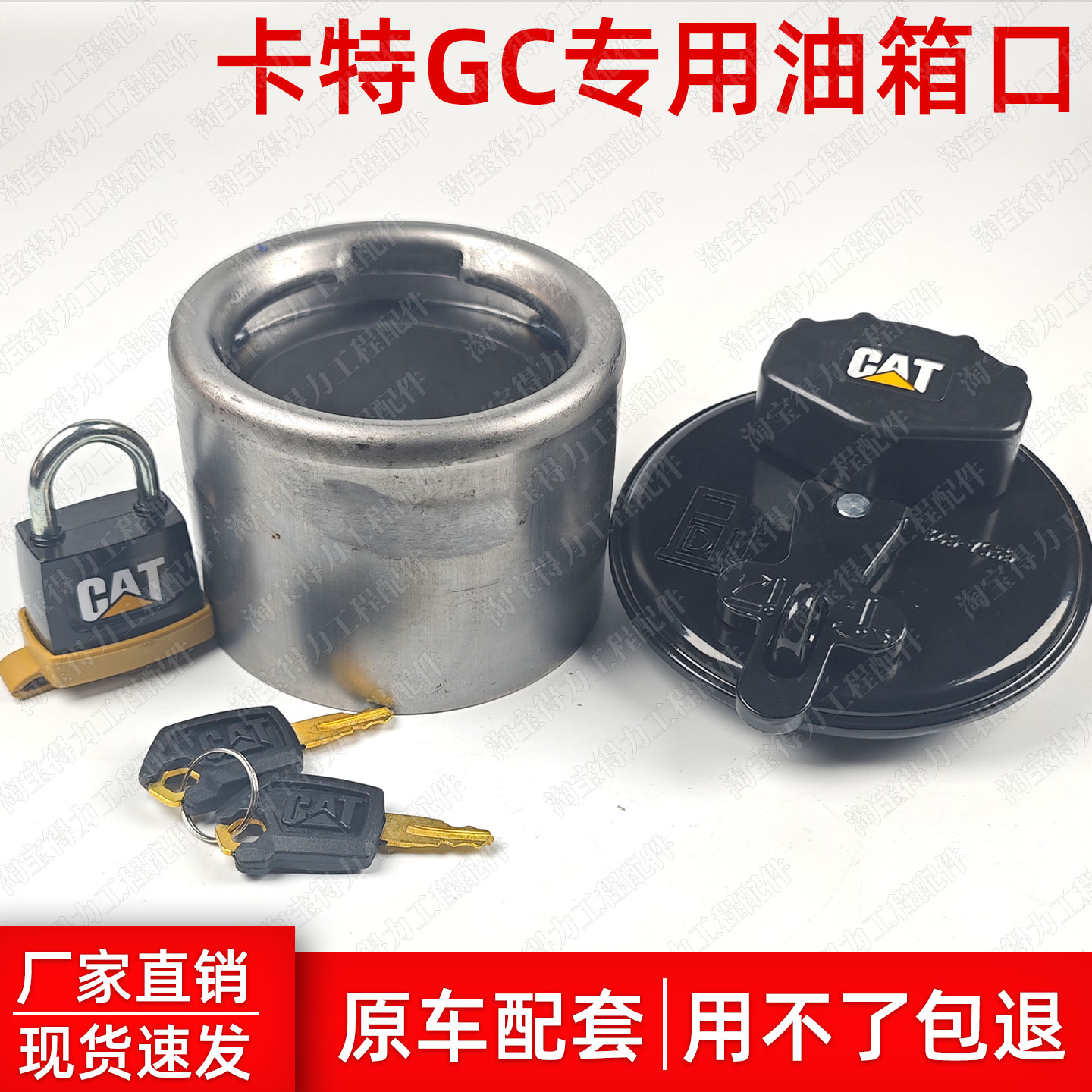 卡特320D/323//336D/329D/349D2GC挖掘机柴油箱盖挂锁加油口配件