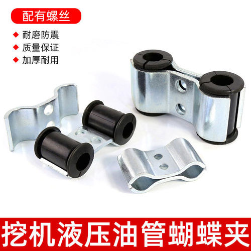 挖掘机液压油管固定夹质量保证