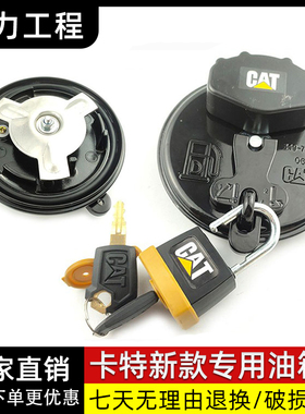 适用卡特挖掘机油箱盖313 320 323 330 336 349GC/GX/D2L柴油箱盖