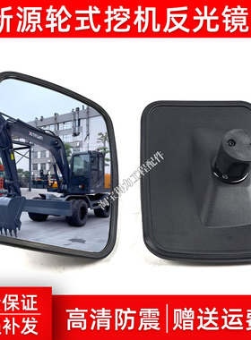 新源胶轮式挖掘机新款国四反光镜B75ECOC70ECO驾驶室倒车镜后视镜