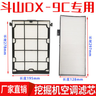 130 9C挖掘机空调滤芯滤清器格 215 225 150 斗山大宇DX55