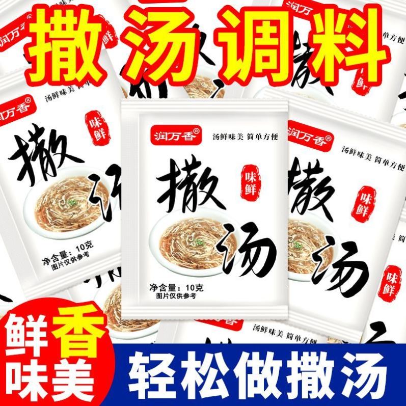 家用早餐撒汤料包安徽阜阳特产撒汤啥汤沙汤鸡蛋茶胡辣汤料包调料