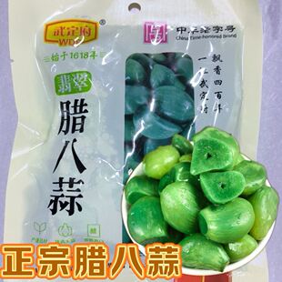 腊八蒜甜脆微微辣袋装250g含醋山东武定府腊八蒜酱秀才腊八蒜