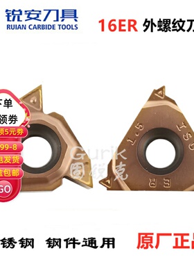 锐安外牙刀片数控外螺纹刀粒车牙16ER AG60A AG55 11WA 2.0 RS400