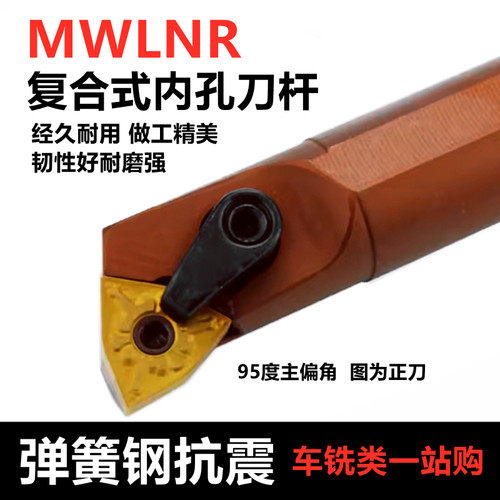 95度数控内孔桃形刀杆弹簧钢抗震