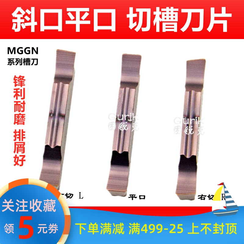 数控切槽刀片不锈钢斜口切断刀粒