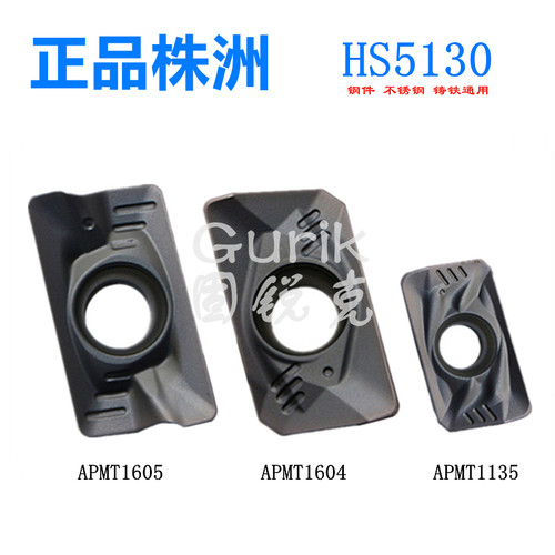 株洲哈德斯通数控铣刀片51305120