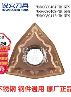 RUIAN锐安数控刀片桃形刀不锈钢通用WNMG080404 08 12 TM RP9125B