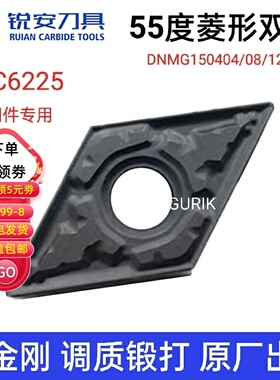 RUIAN锐安数控刀片菱形DNMG150404 08 12-GM RC6225 RC6125调质钢