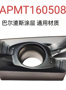 数控铣刀片APMT160508钢件不锈钢铸铁通用合金铣刀头巴尔渣斯涂层