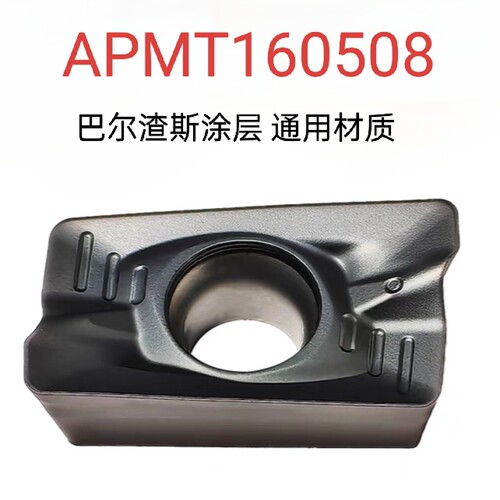 数控铣刀片APMT160508钢件不锈钢铸铁通用合金铣刀头巴尔渣斯涂层