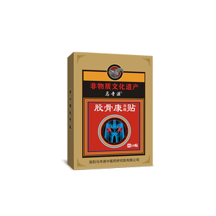 马寺源股骨头疼痛保健贴膏髋关节屁股疼胯骨变形坏死大腿下肢无力