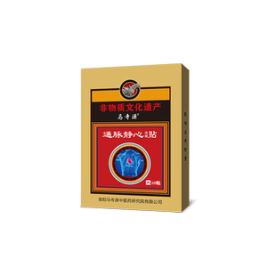 马寺源通脉静心贴长期心慌心急心动过速胸闷气短 出汗烦躁 舒心宝