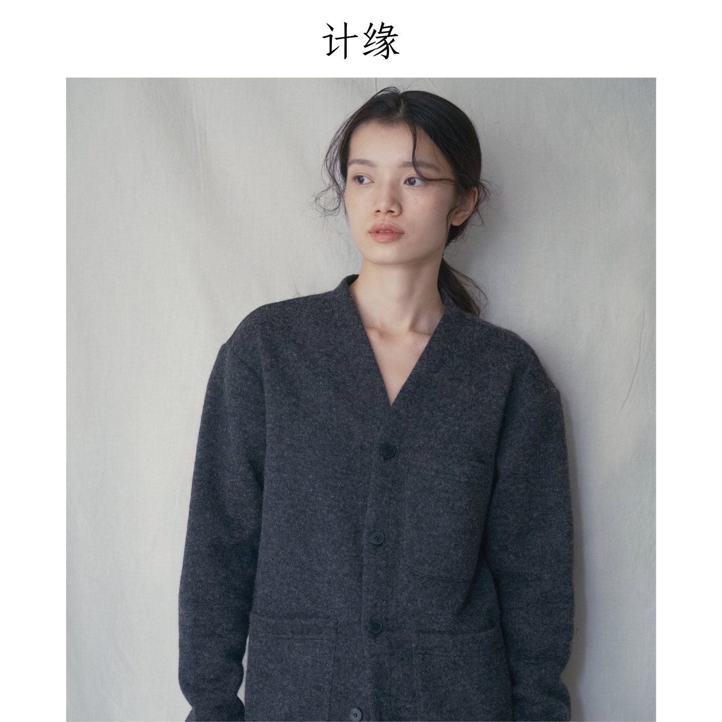 【计缘】原创小立领开衫男女针织衫秋冬加厚羊毛外套男款纯色外搭