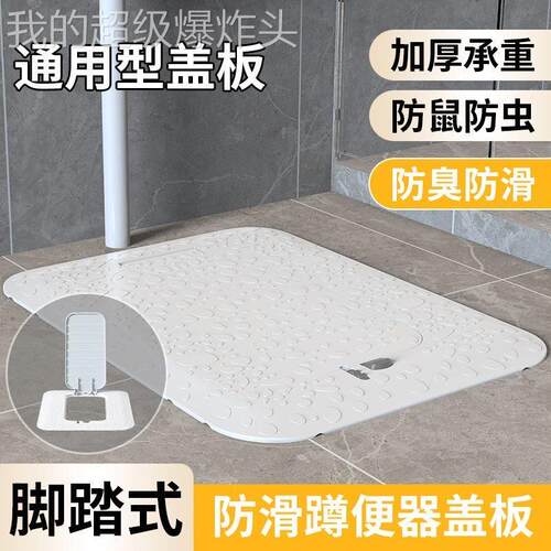 通用型家用加盖厚蹲器板妆用室便池通盖型承重子全厕所蹲坑封闭化