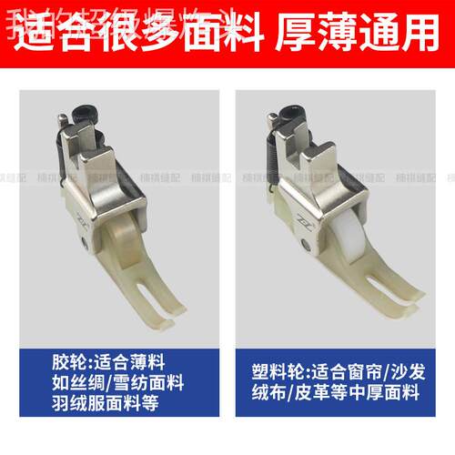 通用型家用足新款.平车氟龙窄03滚轮压脚明线压小压款脚缝铁智纫