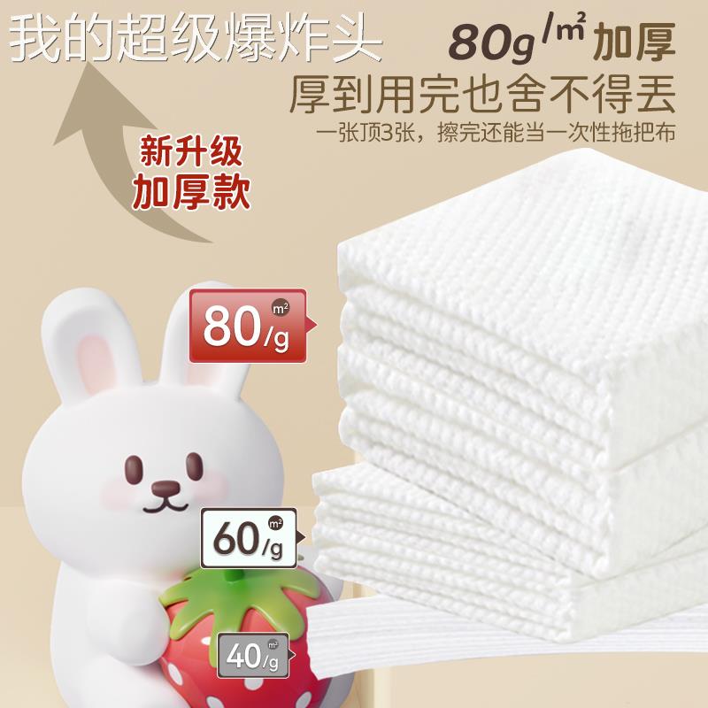 厨房专免懒人抹布20230298家用悬挂抽取厚一次性加多用途干湿用两