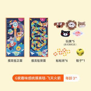 GWIZ摸高毯青少年长高神器弹跳训练粘贴玩具室内感统训练器材家用