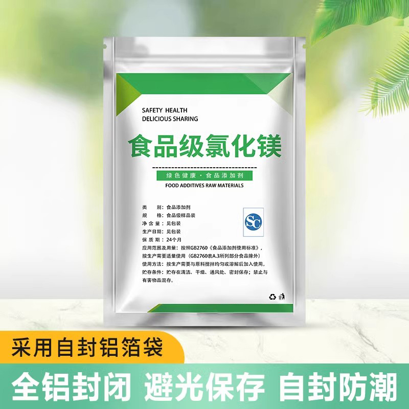 氯化镁食品级家用卤水点豆腐