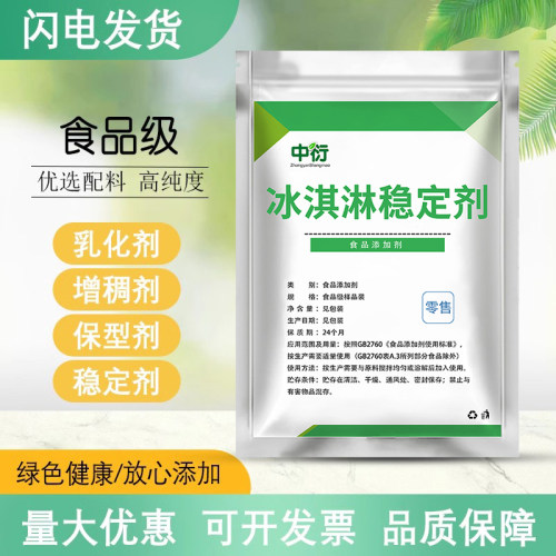 膨化剂蓬化冰淇淋粉炒冰雪糕