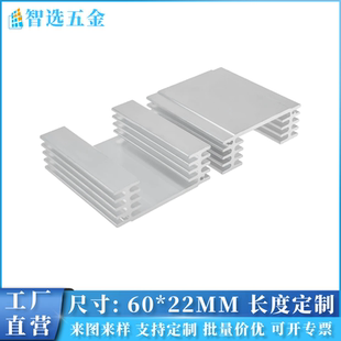 7805电子mos二极管 22mm可控硅 U型槽散热器定制 铝型材散热片