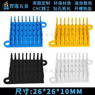南桥北桥铝型材散热片26*26*10MM网卡服务器芯片IC电脑笔记本显卡