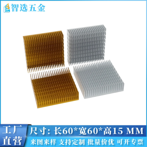 智选60*60*15铝型材密齿散热器