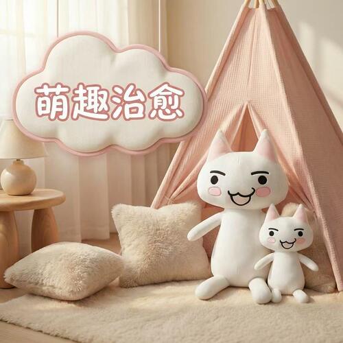 大号Corne罗猫毛绒玩具儿