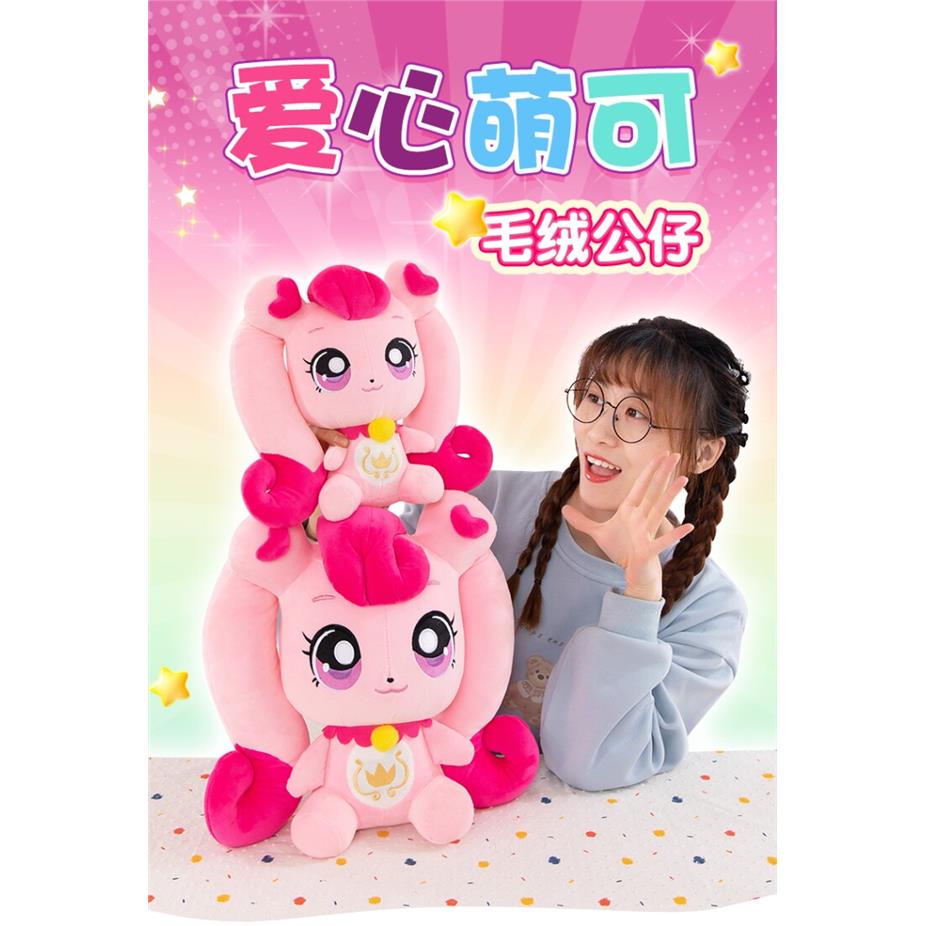大号可爱爱心奇妙萌可娃