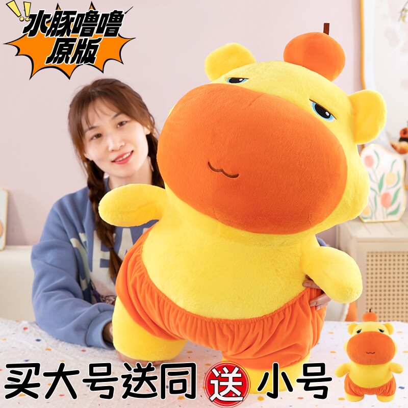 正品水豚噜噜玩偶生日礼物公仔