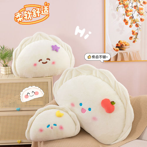 大号可爱水饺抱枕玩偶沙