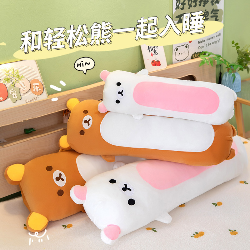 大号可爱轻松熊玩偶睡觉