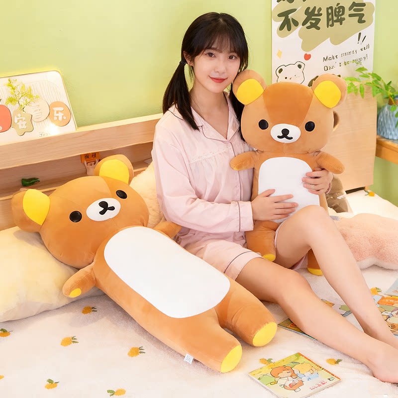 大号轻松熊玩偶长条抱枕