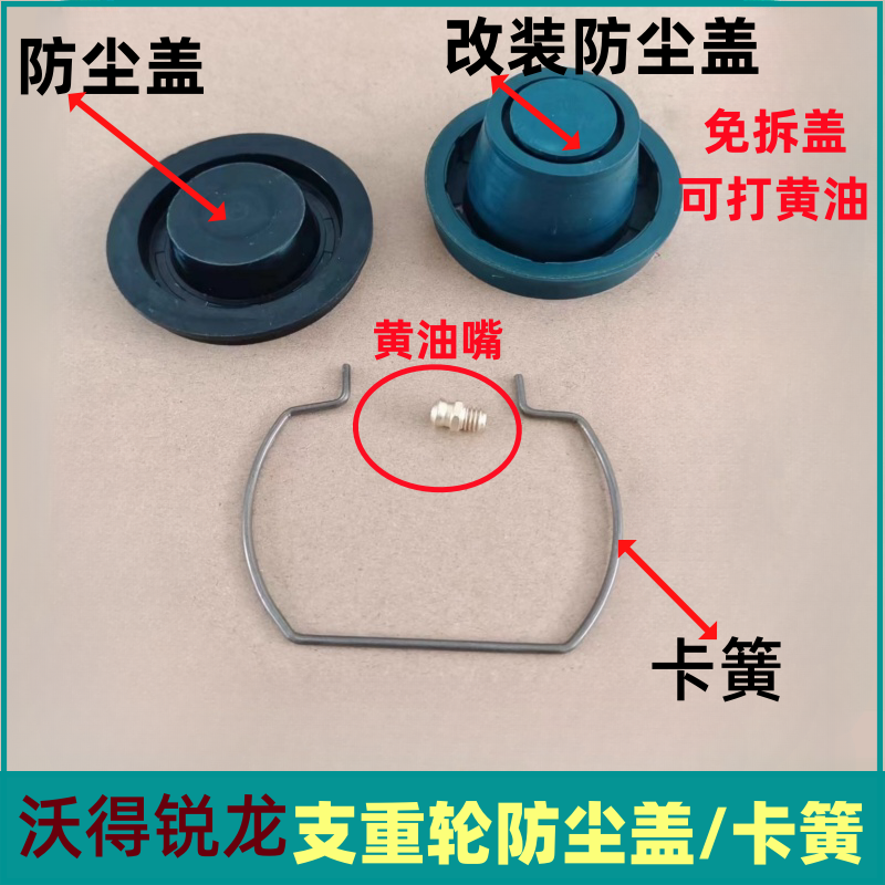 沃得锐龙收割机配件支重轮胶盖卡簧/ 黄油嘴塞支重轮胶盖/防尘盖,农机/农具/农膜,农机配件,淘宝优惠券,粉丝福利购,淘宝优惠卷