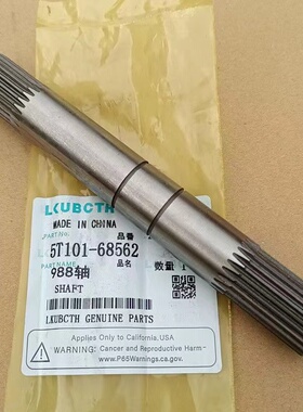 久保田收割机全车配件988轴5T101-68562