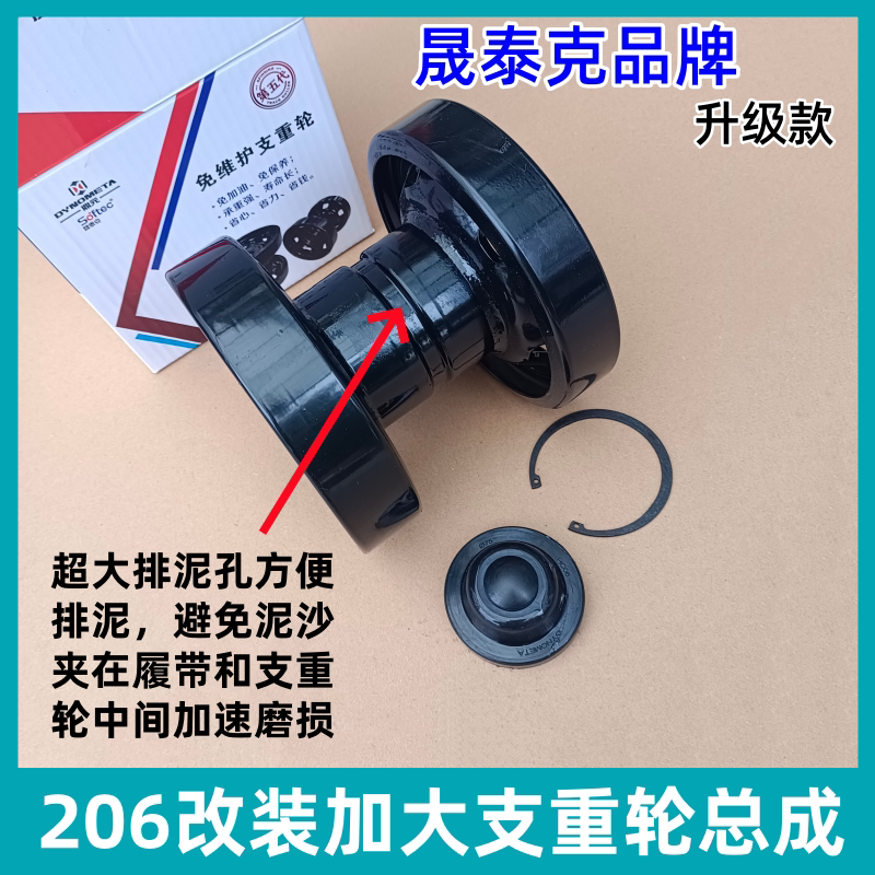 晟泰克久保田758988收割机配件EX108支重轮改装加大支重轮总成