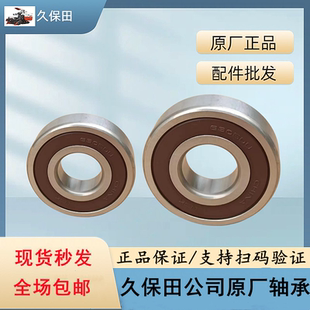 久保田收割机全车轴承305轴承206支重轮轴承307导向轮轴承原厂件