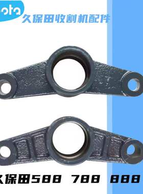 久保田588/788/888收割机配件5H484/492-62570/80左右摇臂曲臂轴