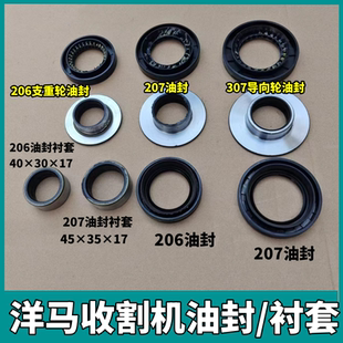 207組合油封改裝 洋馬70 1180收割機(jī)支重輪導(dǎo)向輪206 880 85g