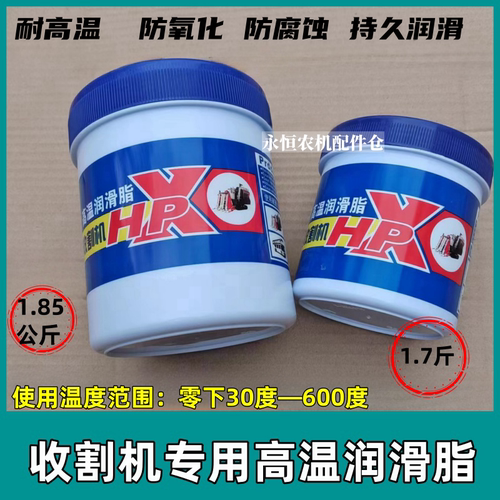 久保田收割机高温润滑脂防锈耐磨