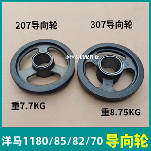 82收割机配件207导向轮307导向轮总成淬火新款 880 洋马1180