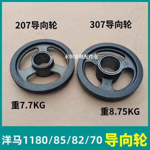 洋马收割机207307导向轮淬火